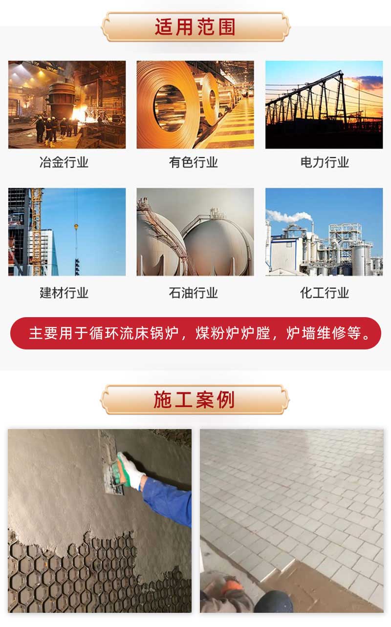 适用范围
