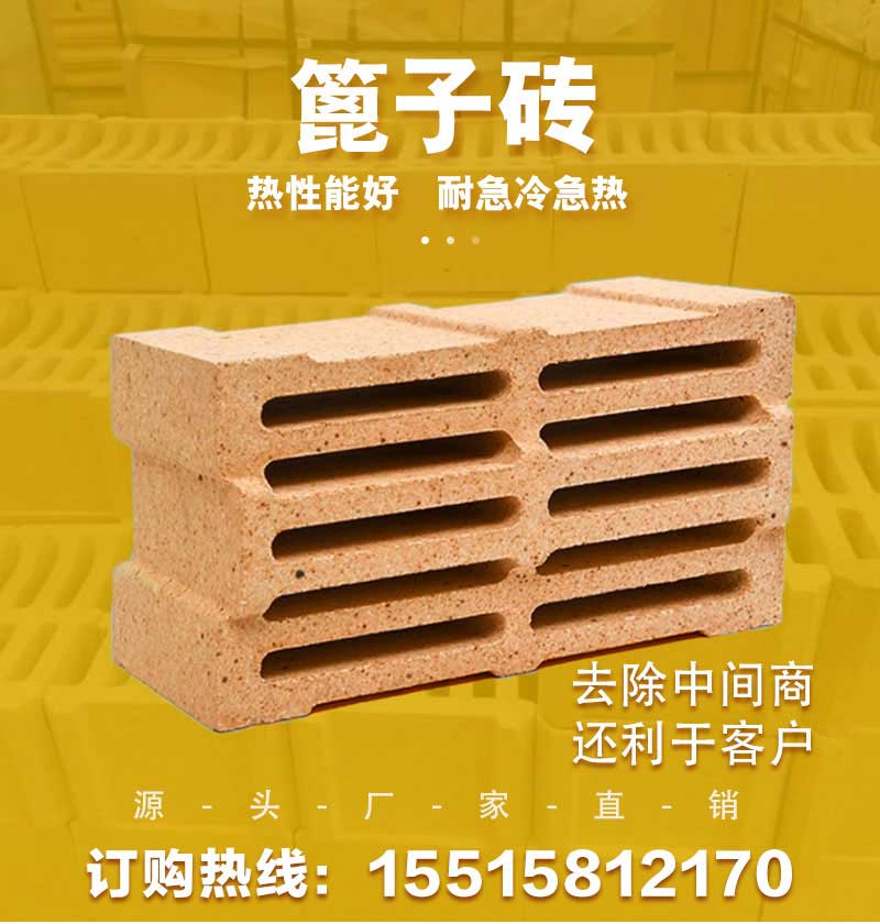 篦子砖