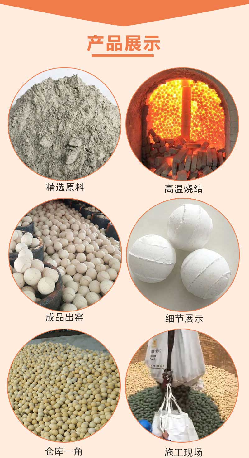 熔铝炉耐火球产品展示