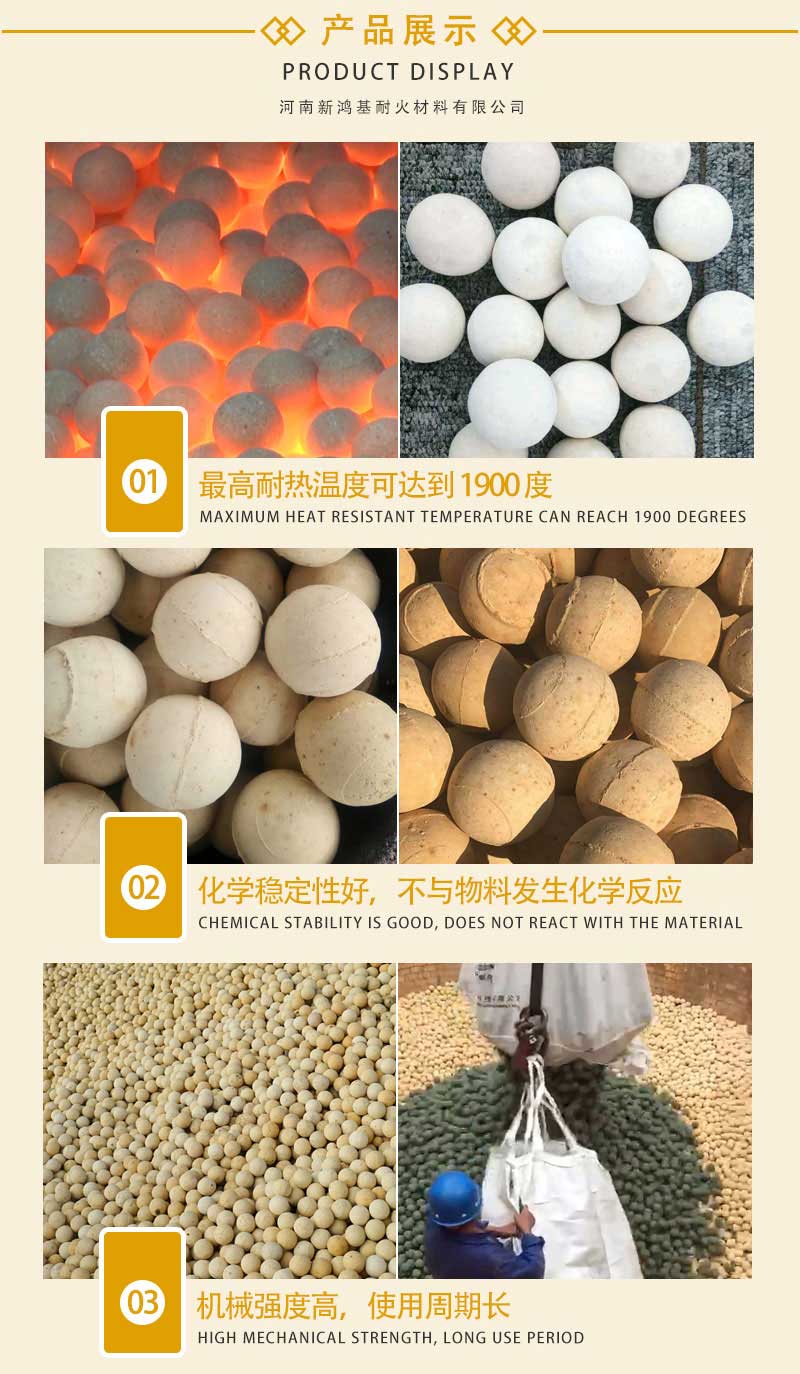 热风炉蓄热室用耐火球产品展示