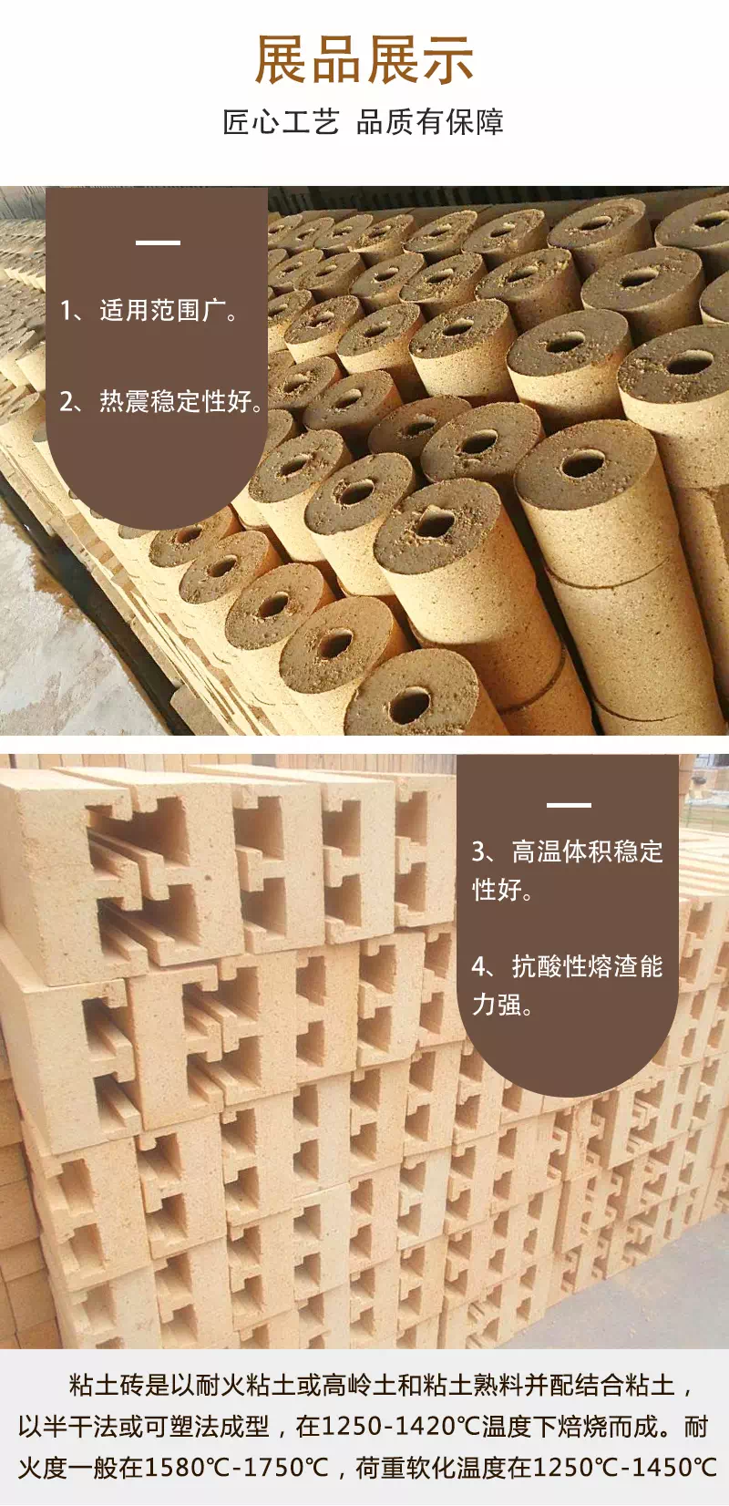 粘土异型砖产品图片