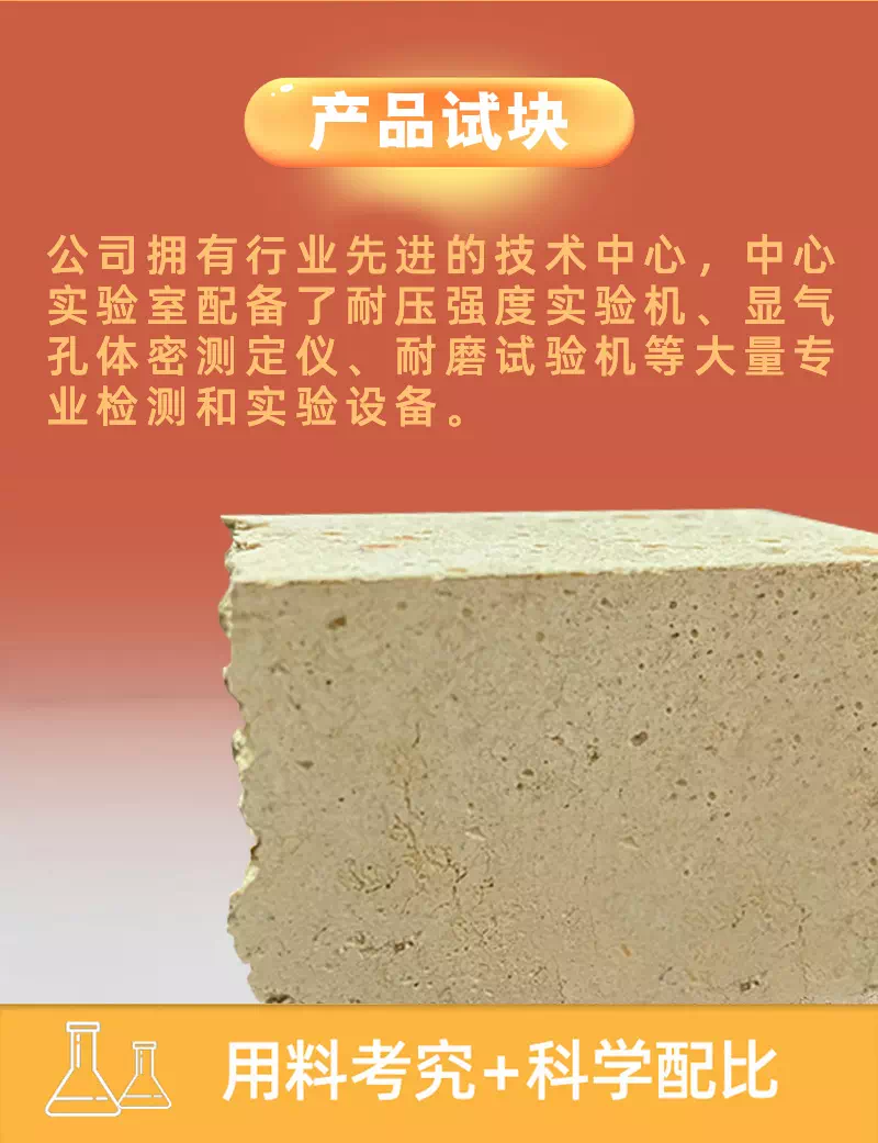轻质保温浇注料样品试块