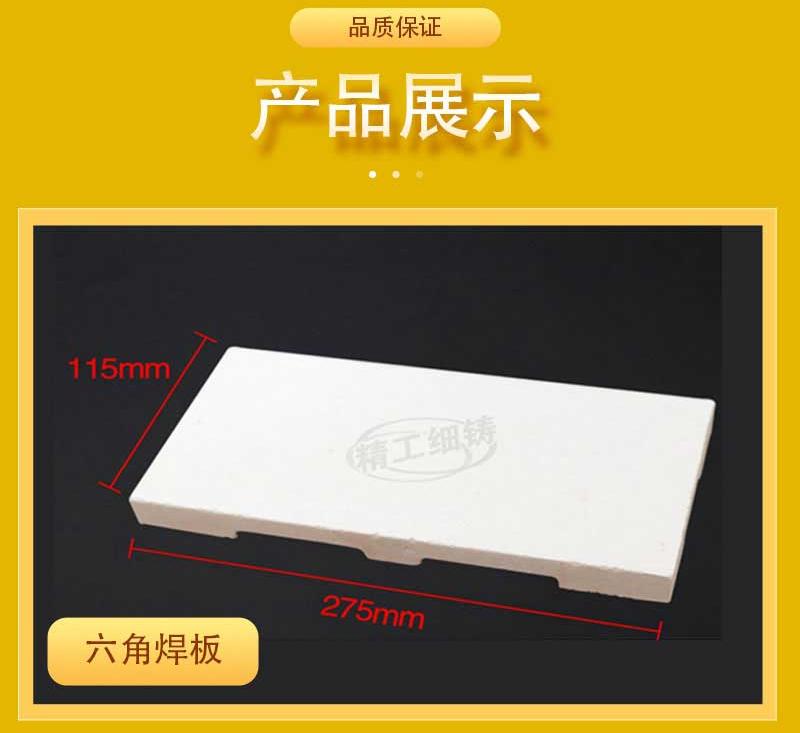 蜂窝焊砖产品展示