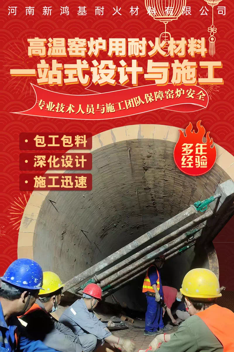 高温窑炉一站式设计与施工