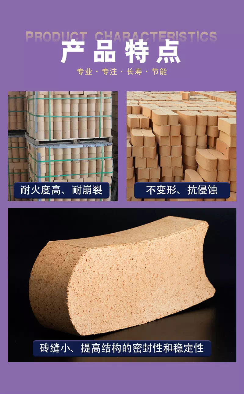 万能弧产品特点
