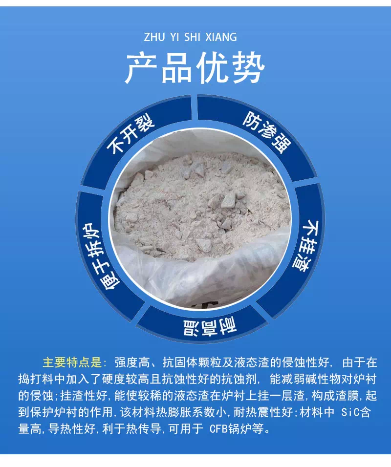 碳化硅抗蚀耐磨捣打料产品优势