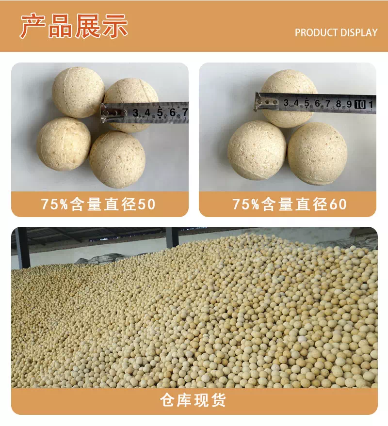 耐火球产品展示