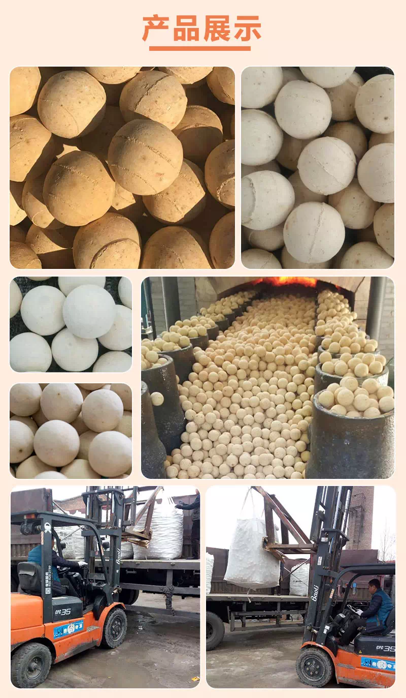 耐火球(65%含量直径60)产品展示
