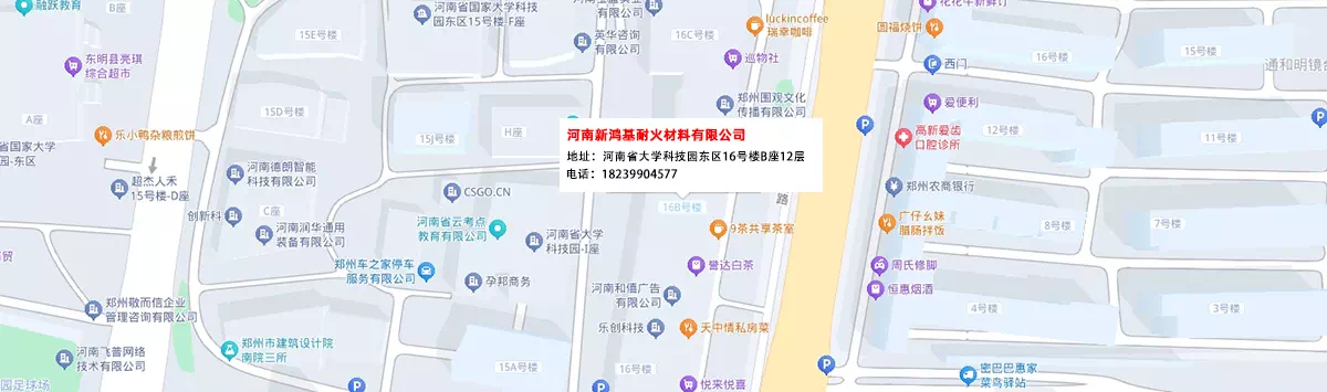 新鸿基耐火材料公司地址